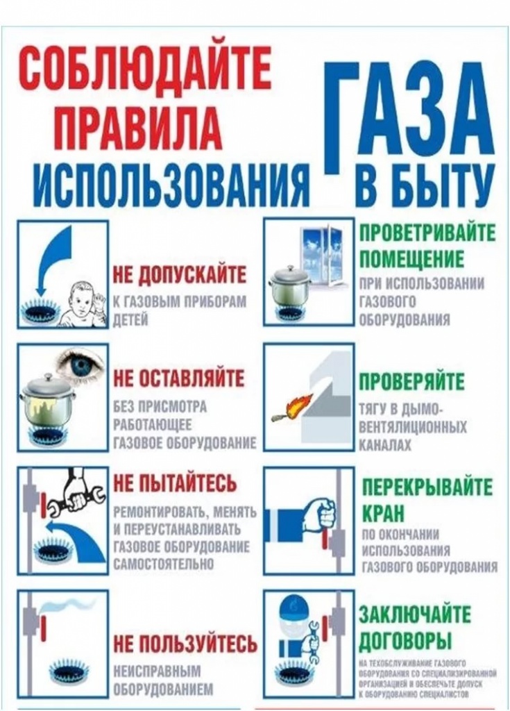 «Газпром газораспределение Белгород» призывает соблюдать правила безопасного использования газа в быту в осенне-зимний период.