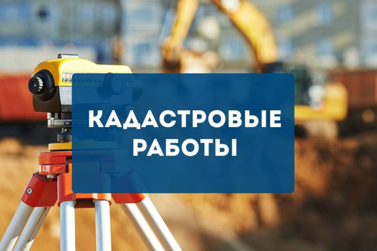 ИЗВЕЩЕНИЕ О ПРОВЕДЕНИИ ЗАСЕДАНИЯ СОГЛАСИТЕЛЬНОЙ КОМИССИИ ПО ВОПРОСУ СОГЛАСОВАНИЯ МЕСТОПОЛОЖЕНИЯ ГРАНИЦ ЗЕМЕЛЬНЫХ УЧАСТКОВ ПРИ ВЫПОЛНЕНИИ КОМПЛЕКСНЫХ КАДАСТРОВЫХ РАБОТ В РАМКАХ ГАРАНТИЙНЫХ ОБЯЗАТЕЛЬСТВ. ИЗВЕЩЕНИЕ О ПРОВЕДЕНИИ ЗАСЕДАНИЯ СОГЛАСИТЕЛЬНОЙ КОМИССИИ ПО ВОПРОСУ СОГЛАСОВАНИЯ МЕСТОПОЛОЖЕНИЯ ГРАНИЦ ЗЕМЕЛЬНЫХ УЧАСТКОВ ПРИ ВЫПОЛНЕНИИ КОМПЛЕКСНЫХ КАДАСТРОВЫХ РАБОТ В РАМКАХ ГАРАНТИЙНЫХ ОБЯЗАТЕЛЬСТВ.